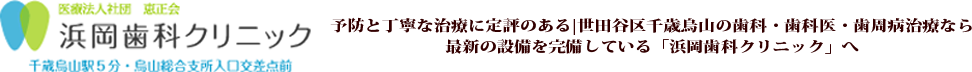クリニックロゴ