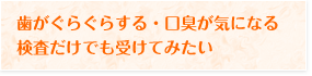 予防歯科