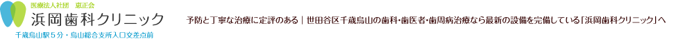 クリニックロゴ