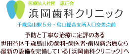 クリニックロゴ